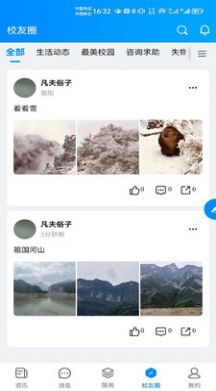云上川音(3)