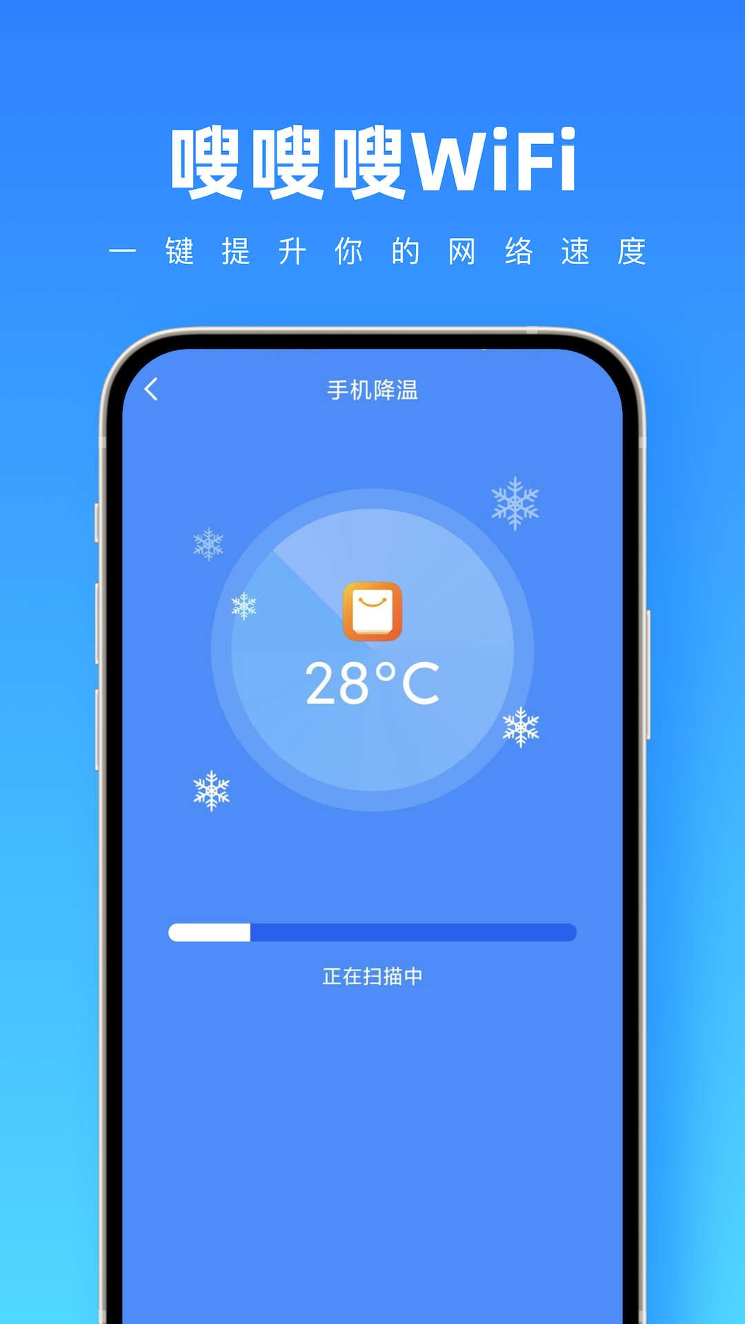 嗖嗖嗖wifi(2)