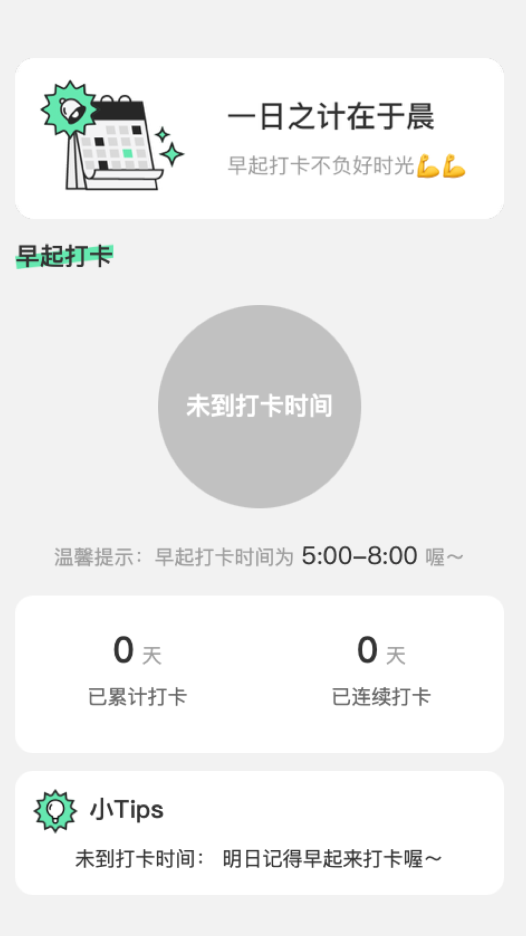 晨光测速大师(1)