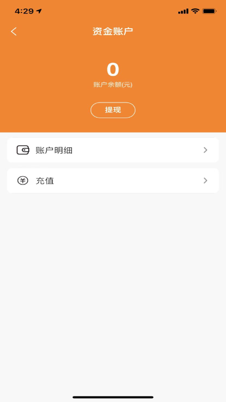 车快递司机端(3)