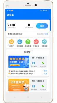 驾校教练通(2)