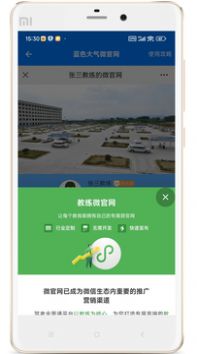 驾校教练通(1)