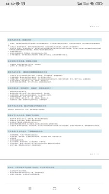 红外热成像健康管理平台(3)