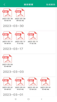 红外热成像健康管理平台(2)