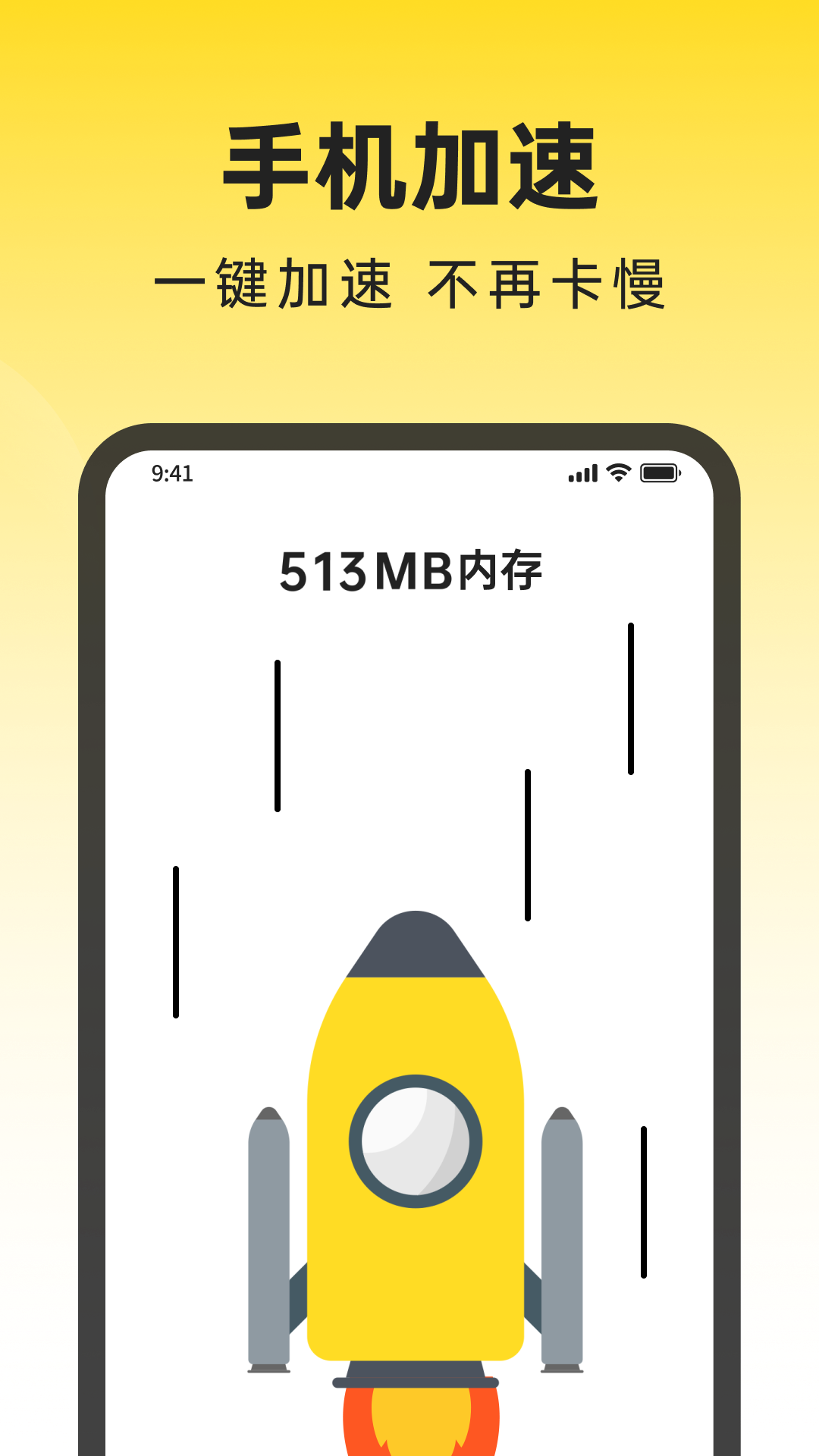 悟空清理大师(2)