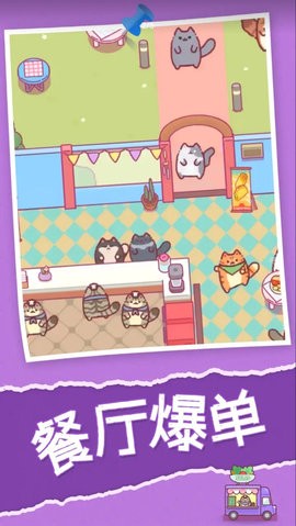 喵喵餐厅(2)
