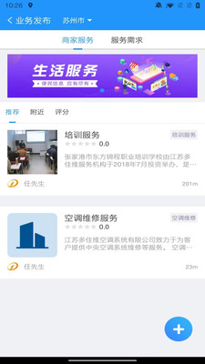 空调服务通(3)