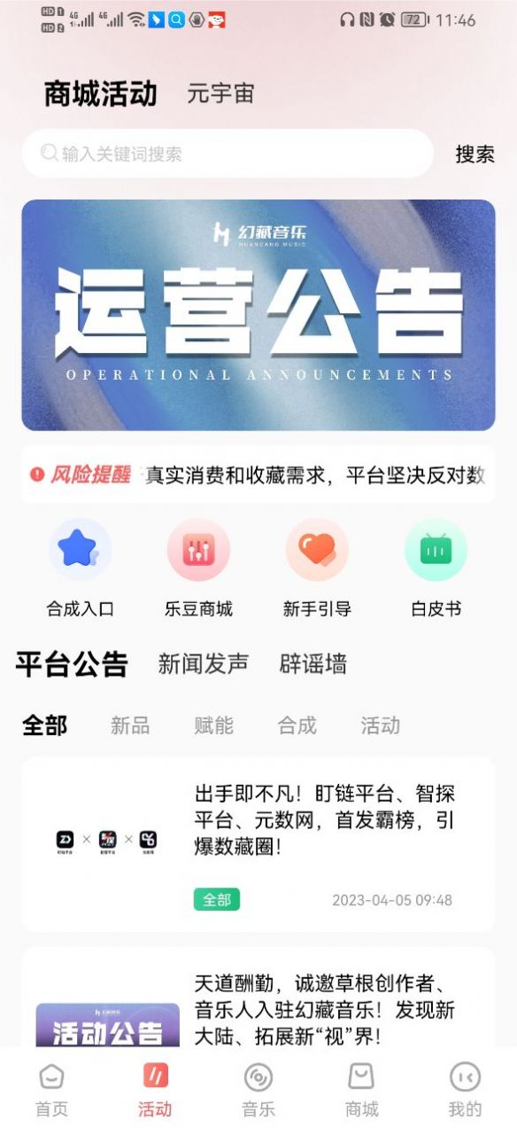 幻藏音乐(1)