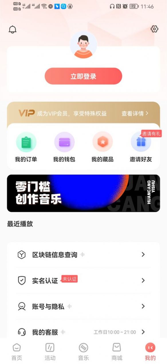 幻藏音乐(2)