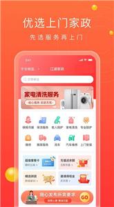 江湖家政(2)