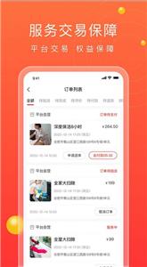 江湖家政(1)