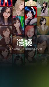 漫镜(2)