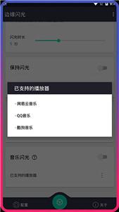 边缘闪光(1)