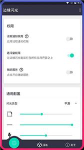 边缘闪光(3)