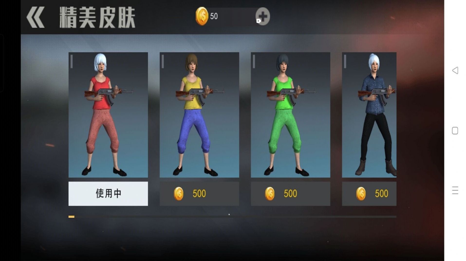 全民无限吃鸡(3)