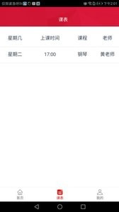 依然云校通(2)