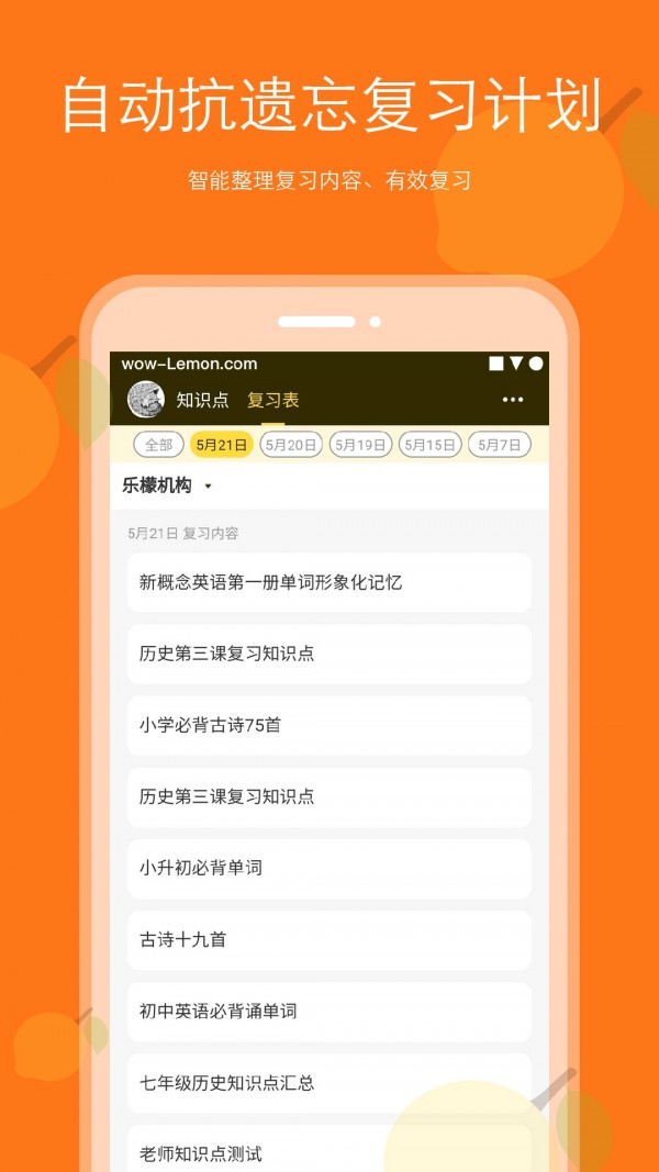背记王(1)