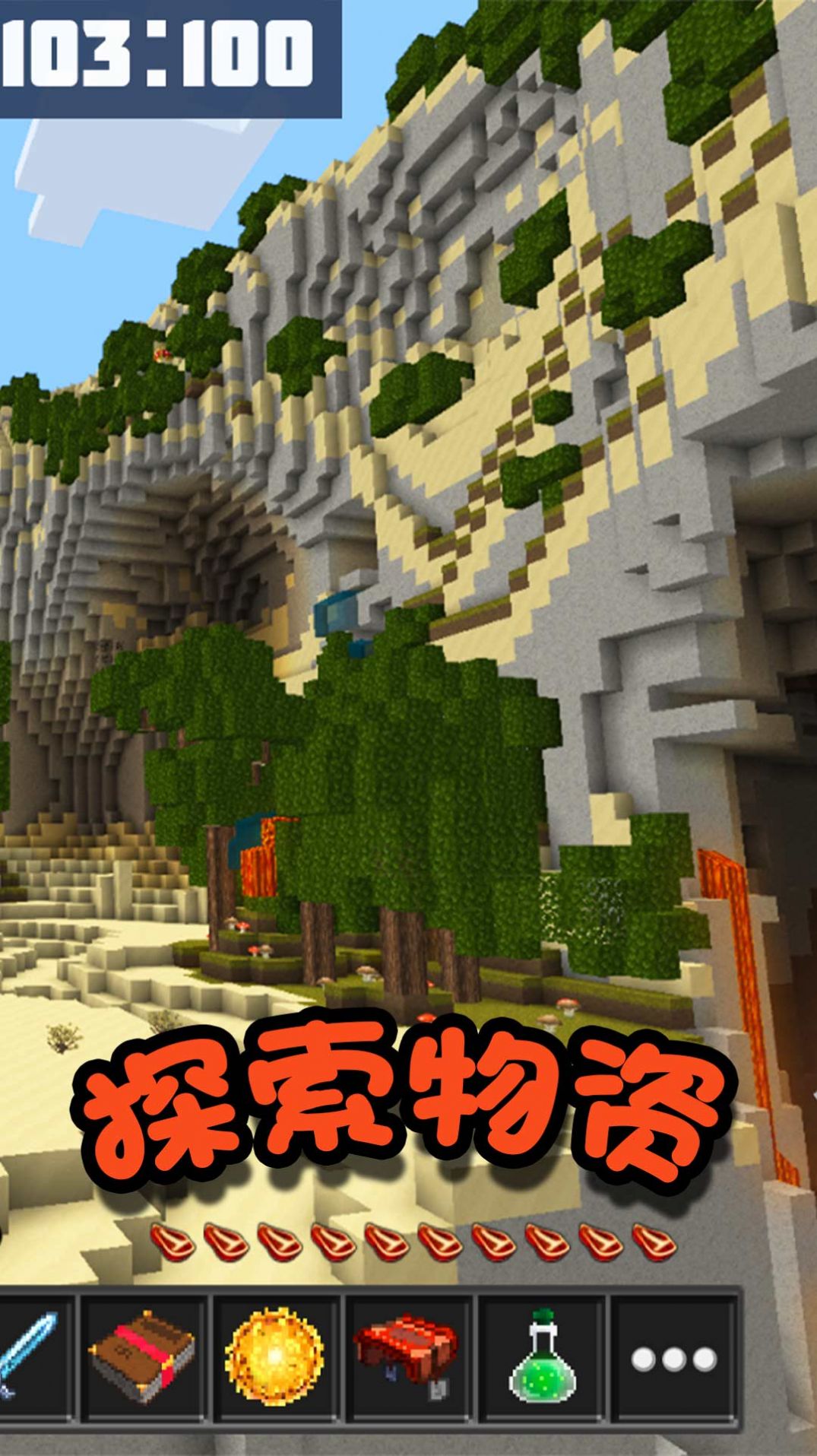 迷你英雄求生(4)