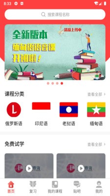 流利外语(3)