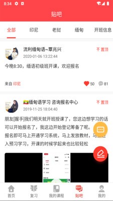 流利外语(1)