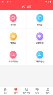 流利外语(2)