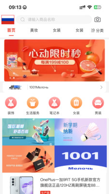 1001小百货(1)