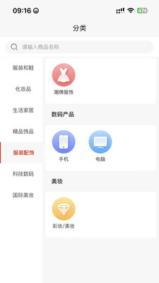1001小百货(3)
