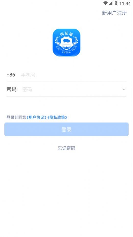 肉证通(2)