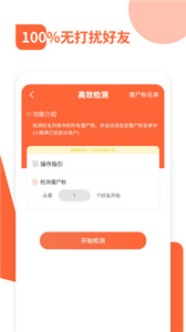 清粉管家(1)