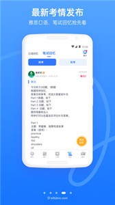 雅思哥(2)