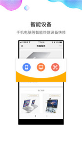 闪修侠(2)