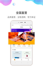 闪修侠(1)