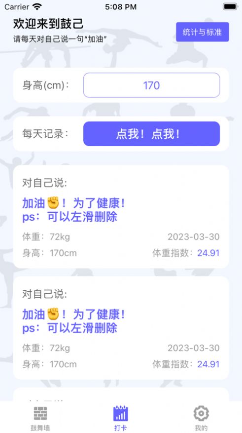 鼓己(2)
