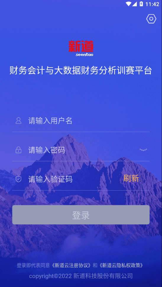 新道考试系统(3)