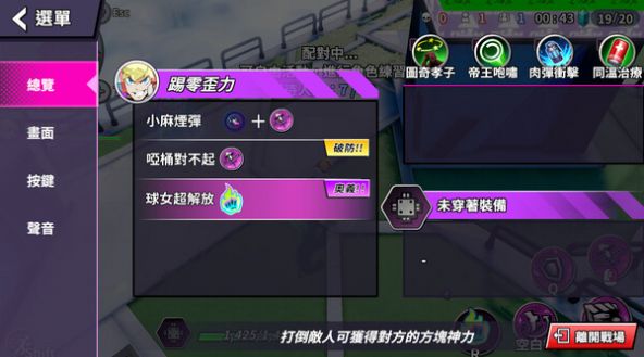 游戏大乱斗(3)