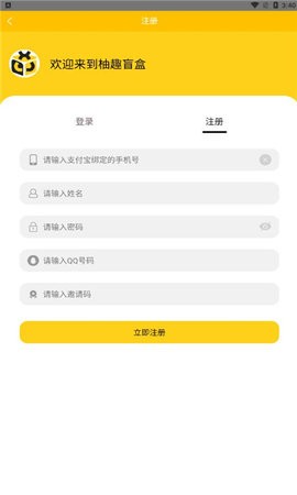 柚趣盲盒(3)