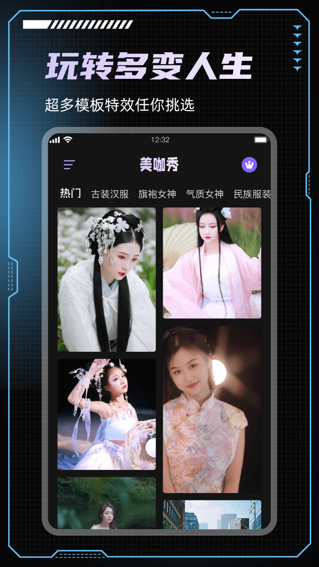 美咖秀(3)