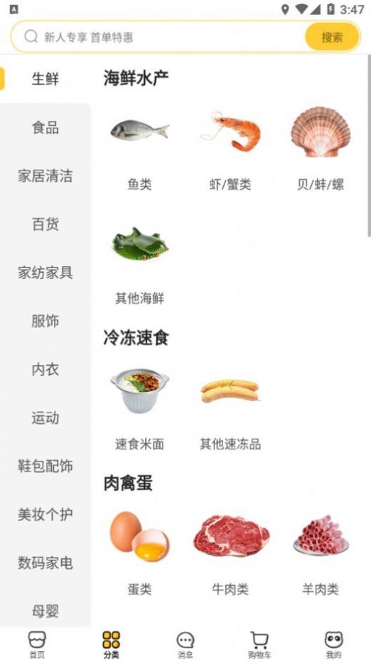 美团电商(1)