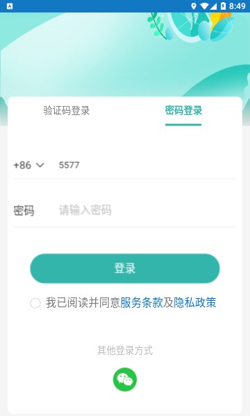 烟农一点通(2)
