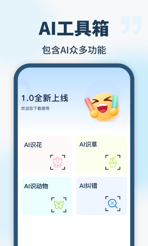 AI智能助手(3)