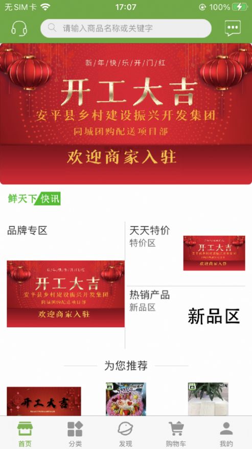 同城团购(1)