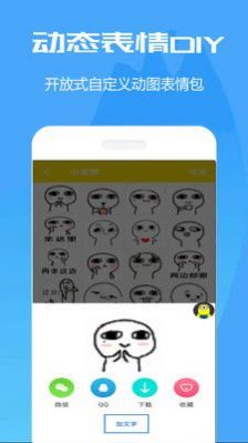 万能表情包斗图(1)
