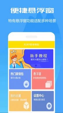 万能表情包斗图(2)