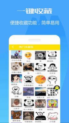 万能表情包斗图(3)