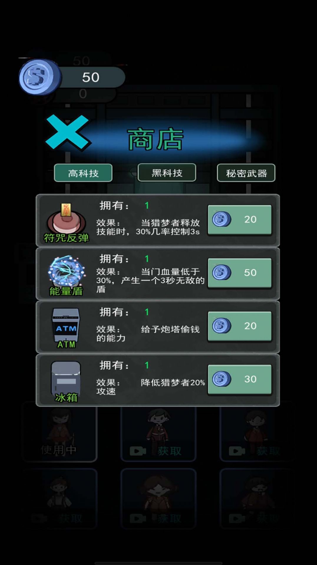 猛鬼猎梦挑战(3)