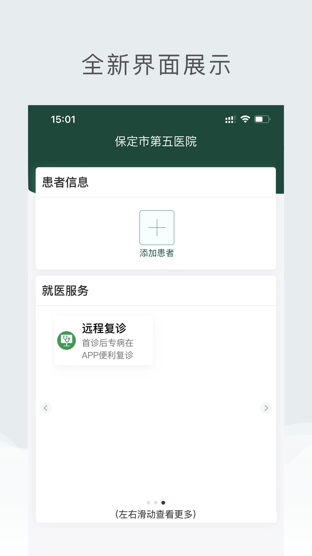 保定市第五医院(2)