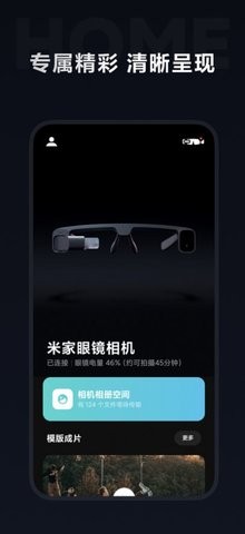 米家眼镜(3)