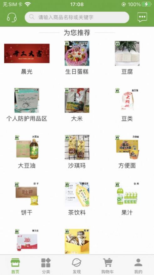 哇喔语音(1)