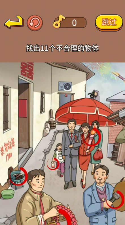 老妹儿来找茬(2)