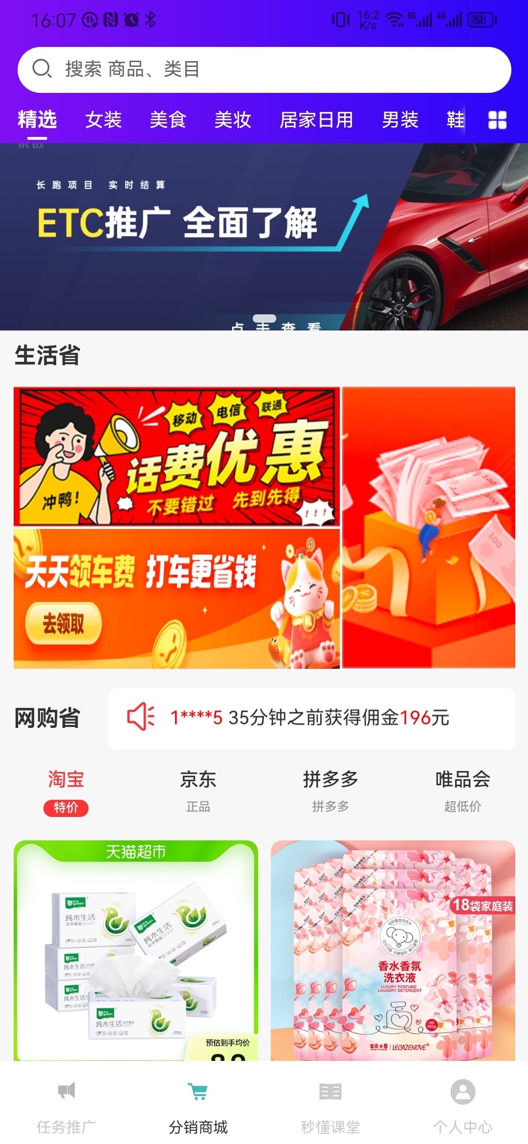 闲创无忧(3)